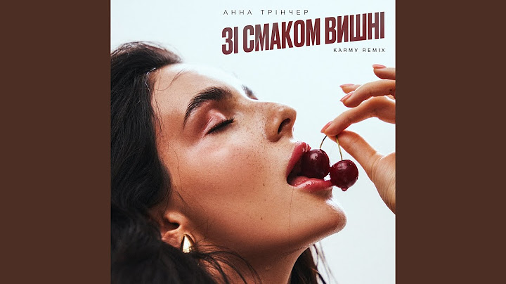 Зі смаком вишні (karmv rmx)