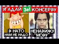 НАСТОЯЩИЕ РАЗУМКОВ И СТЕФАНЧУК | ШКВАРЦЫ ЗЕленского