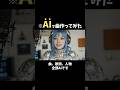完全にAIだけで曲を作ってみた。