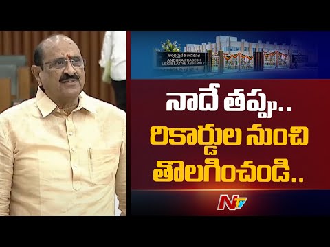 Kamineni Srinivas Rao Reacts on chiranjeevi & Balakrishna Isuue | AP Assembly | NTV Telugu - NTVTELUGU