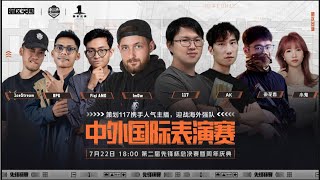 ARENA BREAKOUT China-Foreign International Performance Competition “TOURNAMENT” 2nd Pioneer Cup