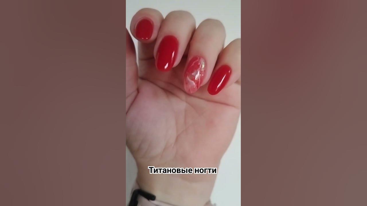 Титановые ногти - безопасное покрытие без лампы #титановыеногти # ...