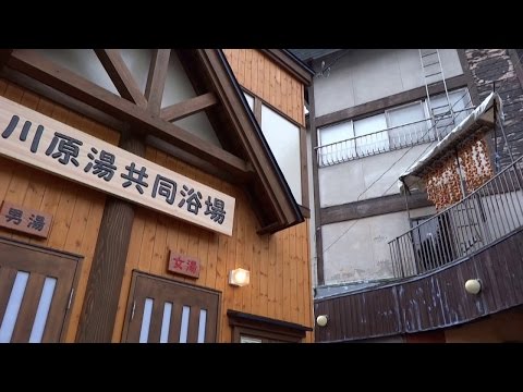 【川原湯共同浴場】蔵王温泉