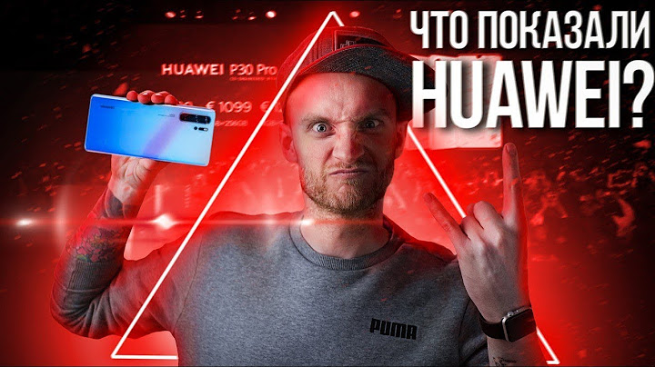Huawei разрывает реальность!