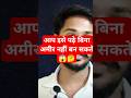 आप इसे पढ़े बिना अमीर नहीं बन सकते 😱the psychology of money #psychologyofmoney #books #shorts #viral