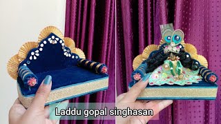 How to make Laddu Gopal Singhasan With Cardboard diy laddugopal janmashtami janmashtamispecial