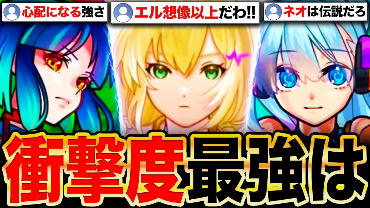 【モンスト】エルは想像以上？歴代新春限定の衝撃度ランキングTOP11《新春限定エル追加》 - YouTube