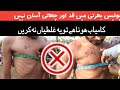 Punjab Police Physical Test Is Not So Easy For Every One 2023