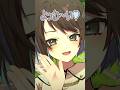 植物に話しかけて大きく育てたい人 #shorts #vtuber #新人vtuber