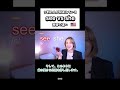【発音のコツ】seeとsheの違い #発音 #発音練習 #英会話