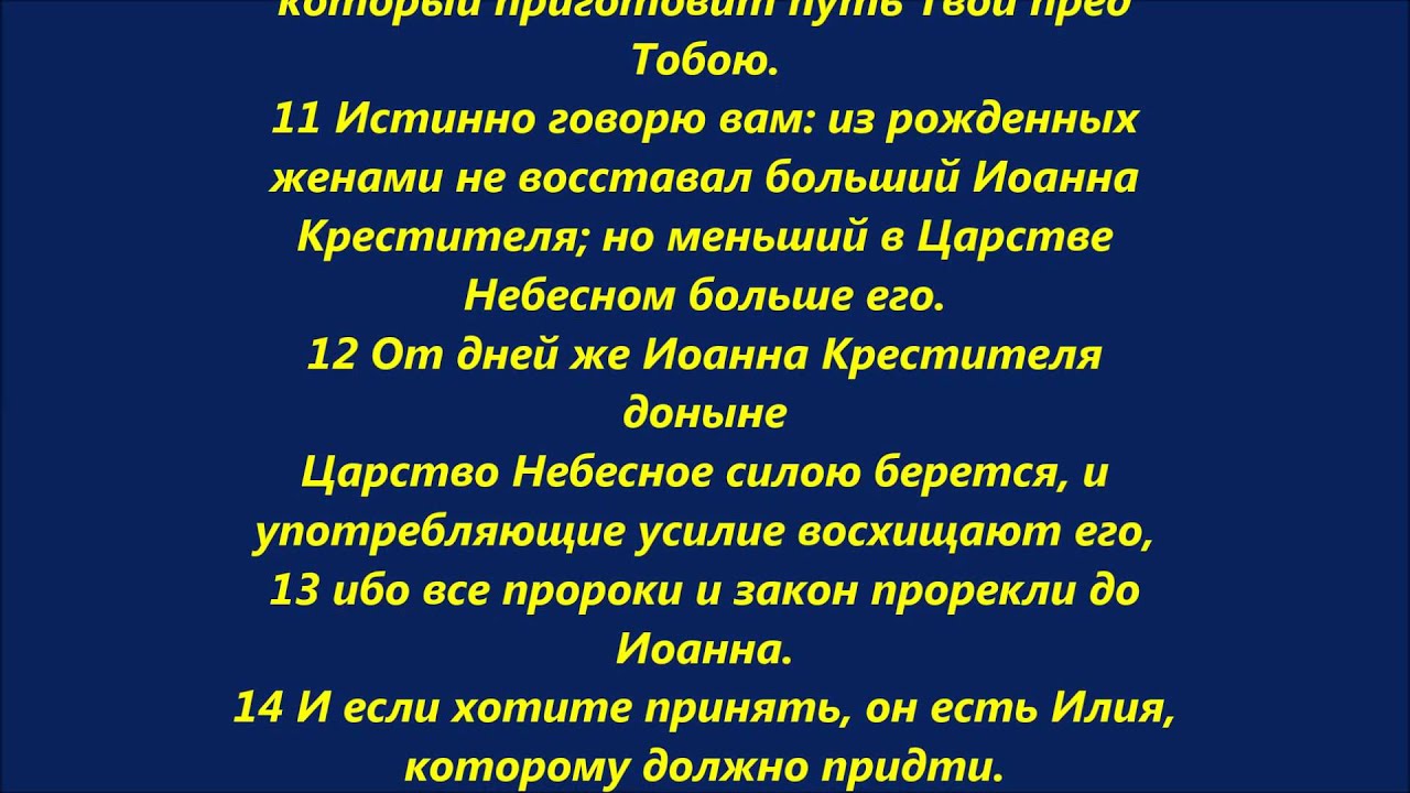 1 притчи соломона. гл. глава 7 ст 6 евангелие от матфея. евангелие от матфея глава 1. матфея 11 глава толкование.