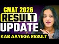 CMAT 2026 Result Update | CMAT Response Sheet | CMAT 2026 Resut Date #nta #mba