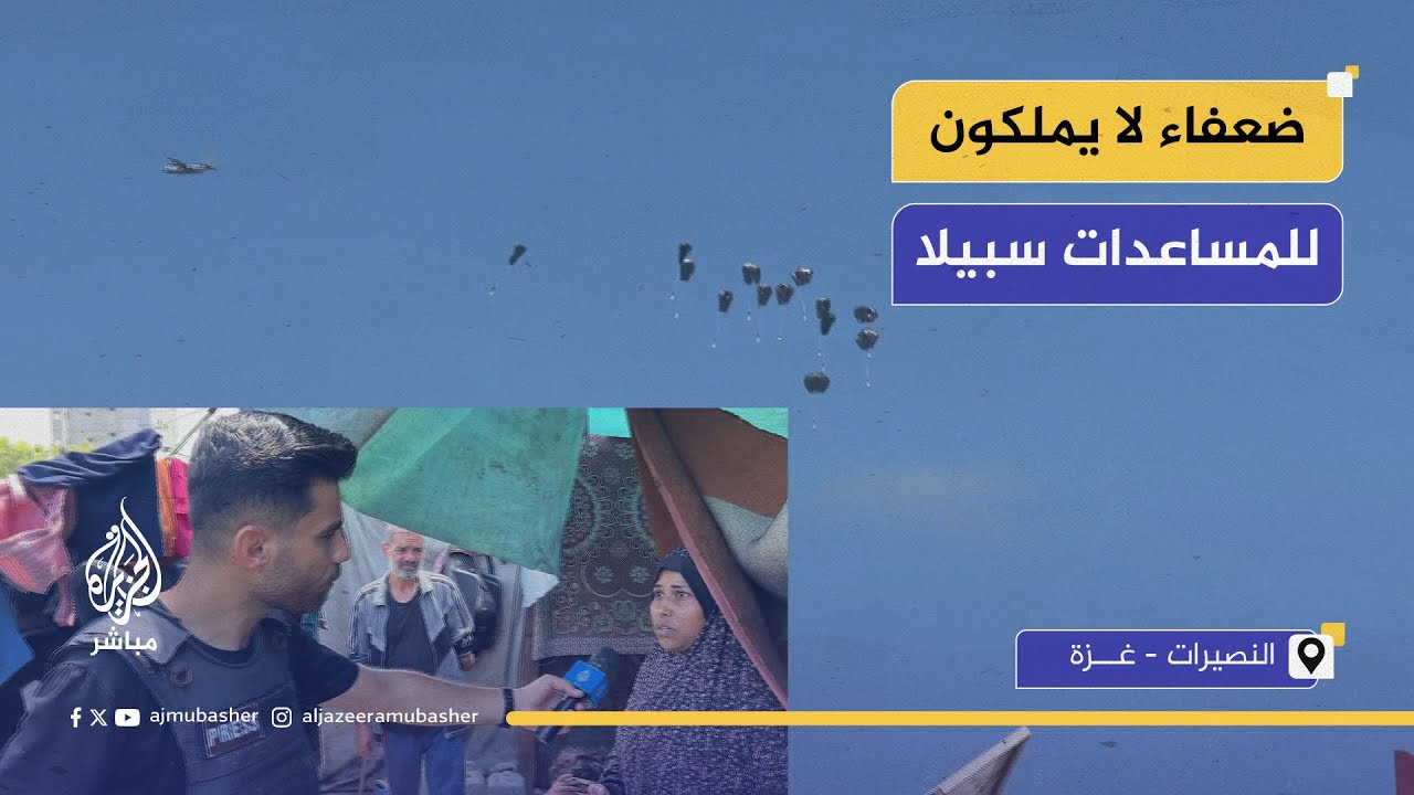 الأب بلا ذراع... والمساعدات تمر فوق خيمتهم دون أن يتمكنوا من الوصول إليها