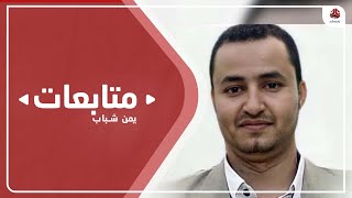 رئيس لجنة أسرى الحوثي يمارس تعذيبا وحشيا بحق الصحفي المنصوري