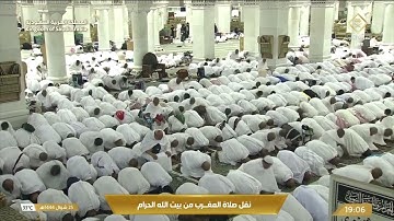 صلاة المغرب في المسجد الحرام بمكة المكرمة - تلاوة الشيخ د.ماهر المعيقلي.