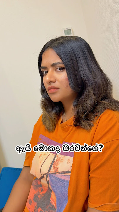 මොකද මං දිහා බල බල ඔරවන්නේ?🤔 #comedy #comedy #funny #shorts