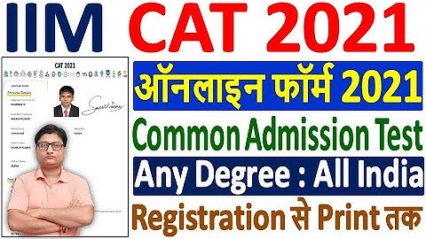 IIM CAT Admission Online Form 2021 Kaise Bhare ¦¦ How to Fill CAT 2021 Online Form ¦¦ CAT 2021 Form
