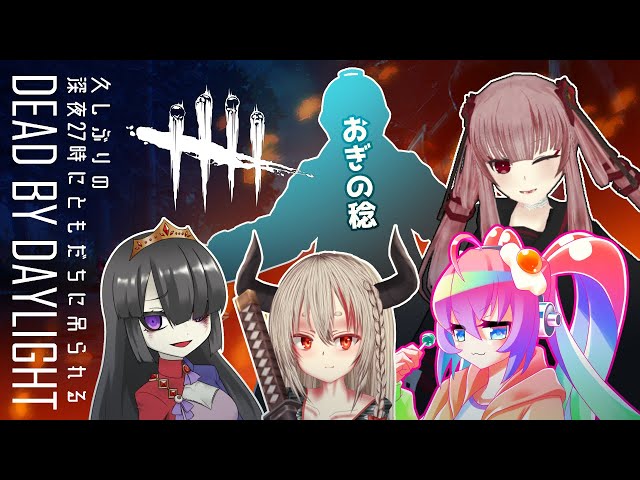 深夜27時に初心者がお友達に吊られる配信のサムネイル