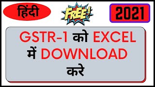 How to download GSTR 1 from GST portal in excel | download gstr-1 all data in excel | 2021