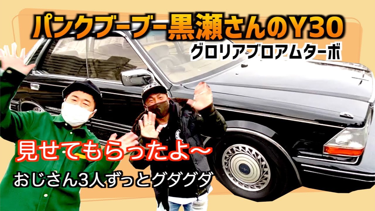 I got to see Kurose from Punk Boo Boo's Y30 Gloria] ~It's been a