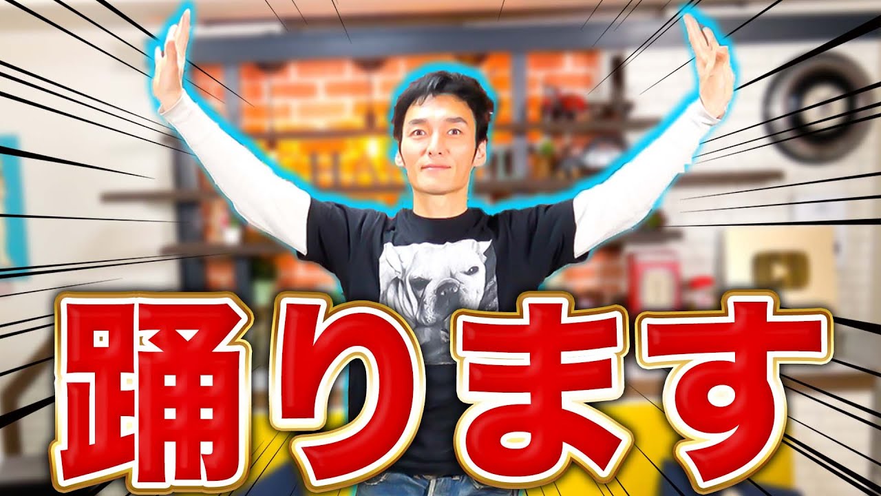 【踊ってみた】草彅剛と一緒にだったらDance!!を踊ろう！！