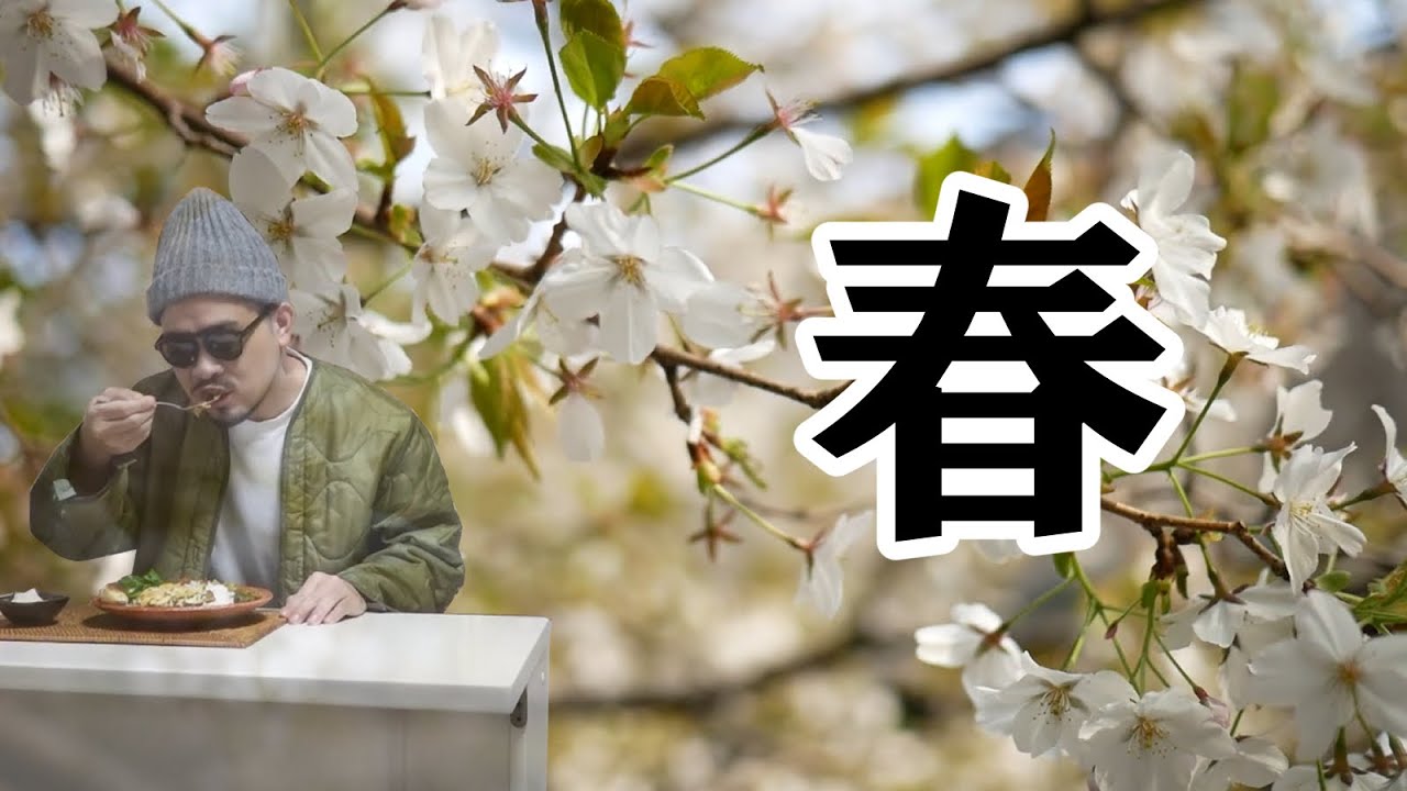 【一気見】おじさんの食事　春