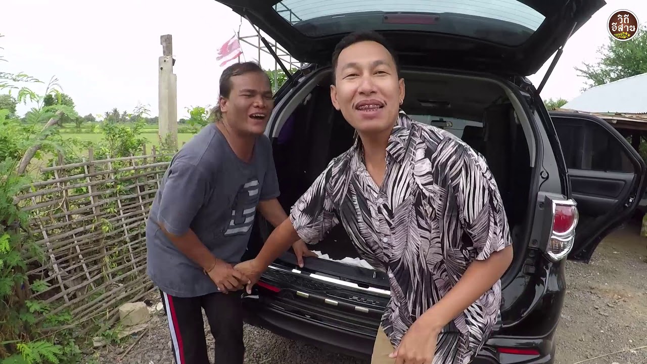 ดีใจสุดๆ แฟนคลับมาหา พร้อมของฝากชุดใหญ่ ม่วนๆแบบ วิถีอีสาน