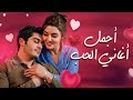 اغنية انا اليك مهما تبعد برضو ليك   84