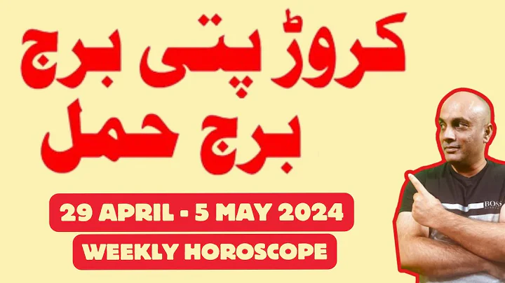 ARIES Lucky Zodiac of April 2024  II 29 April  TO 5 May  2024 II Weekly Horoscope 2024 - DayDayNews