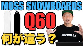 Don't be fooled by appearances! Q60 MOSS SNOWBOARDS Board