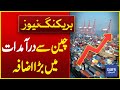 Major Increase In Imports From China | Breaking News | Dawn News