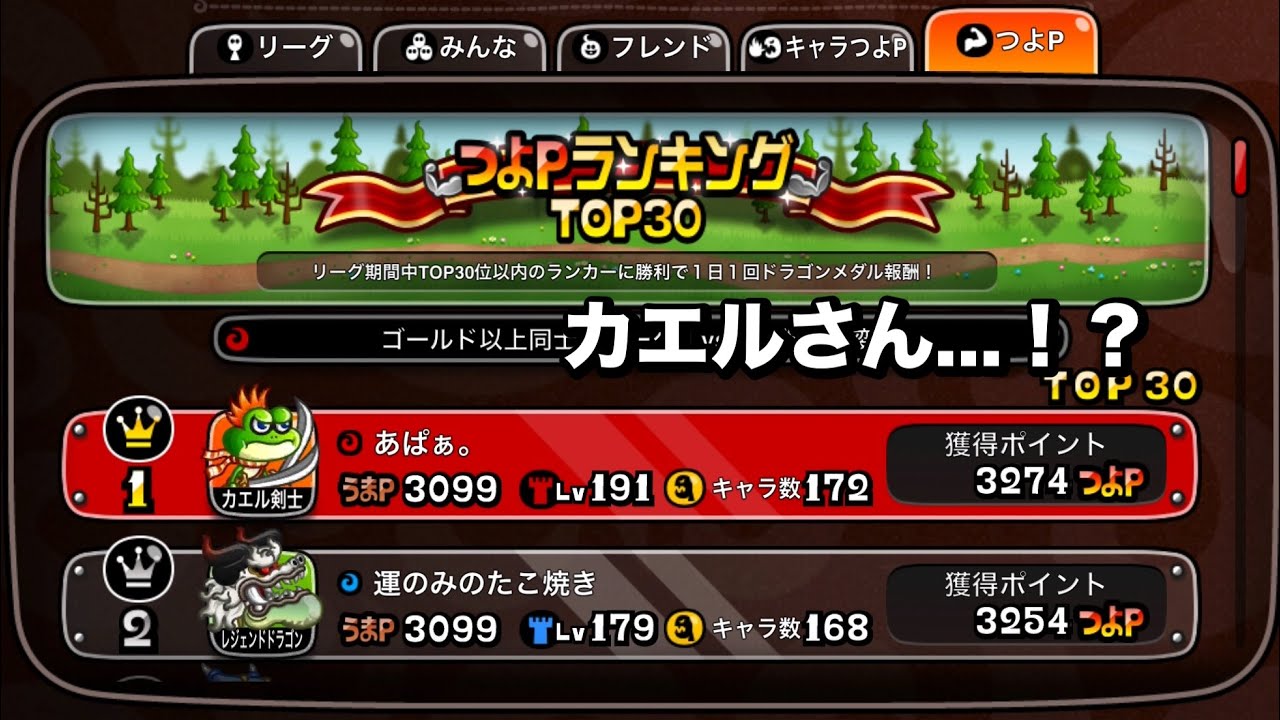 【城ドラ】カエルが想像以上に強くて負けませんでした...【あぱぁ。】