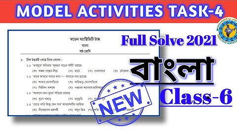 Class-6 Bengali(বাংলা) Model Activity Task part-4(NEW)FullSolveWBBSE @Educational Activities Bengali