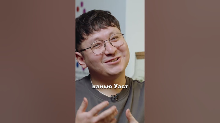 Канье Уэст украл сэмпл из Дымка?
