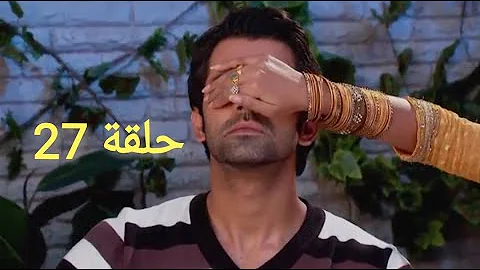 مسلسل من النظره الثانية الجزء الثاني الحلقة 26 تحميل Download Mp4 Mp3