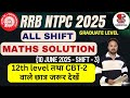 RRB NTPC MATHS 12TH LEVEL | NTPC MATHS UNDERGRADUATE | NTPC 10 JUNE SHIFT 3 | NTPC MATHS SET 2025