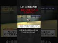 【ショート】【エラシコ失敗の理由】絶対に失敗する人はここがダメ!! #概要欄でフットサル特別テクニック動画をプレゼント中 #スポーツ #サッカーチャント