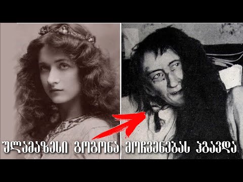 ამ გოგონას 25 წლის შემდეგ მიაგნო პოლიციამ,მათ დახვდათ საშინელი სურათი...