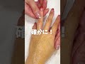 「これって返金可能ですか?」 #ハンドケアサロン #美容