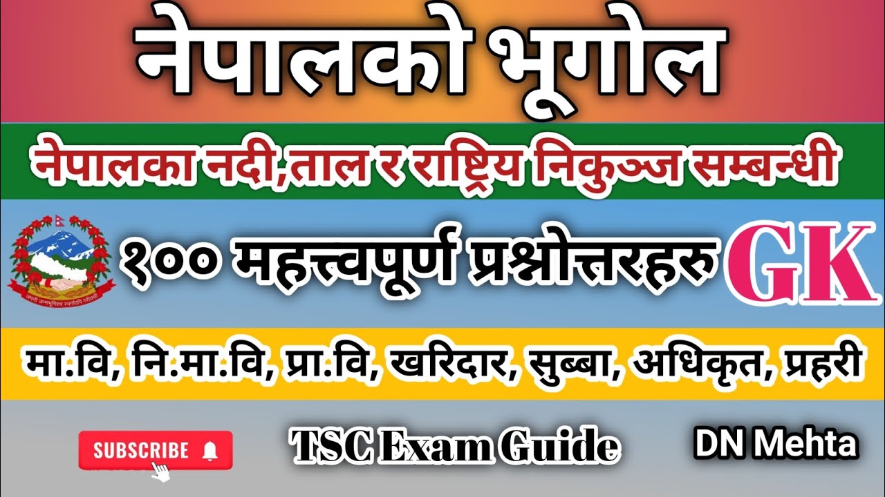 नेपालको भूगोल | Geography of nepal | Nepal ko bhugol Gk | New gk 2081 | DN mehta #भूगोल #geography