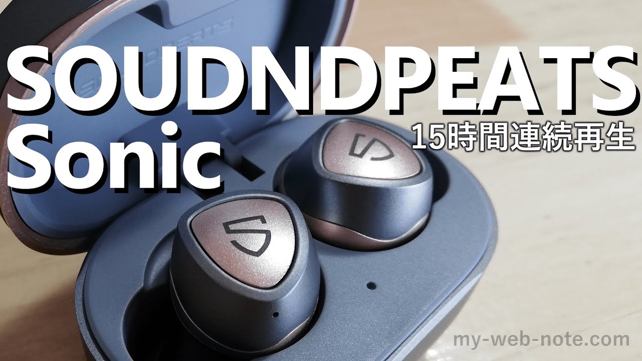 5,000円以下】でコスパ良し！『SOUNDPEATS Sonic ワイヤレスイヤホン