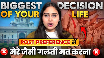 Keep these things in mind while filling SSC CGL 2024 POST PREFERENCE FORM🔥| How to get Home Posti...