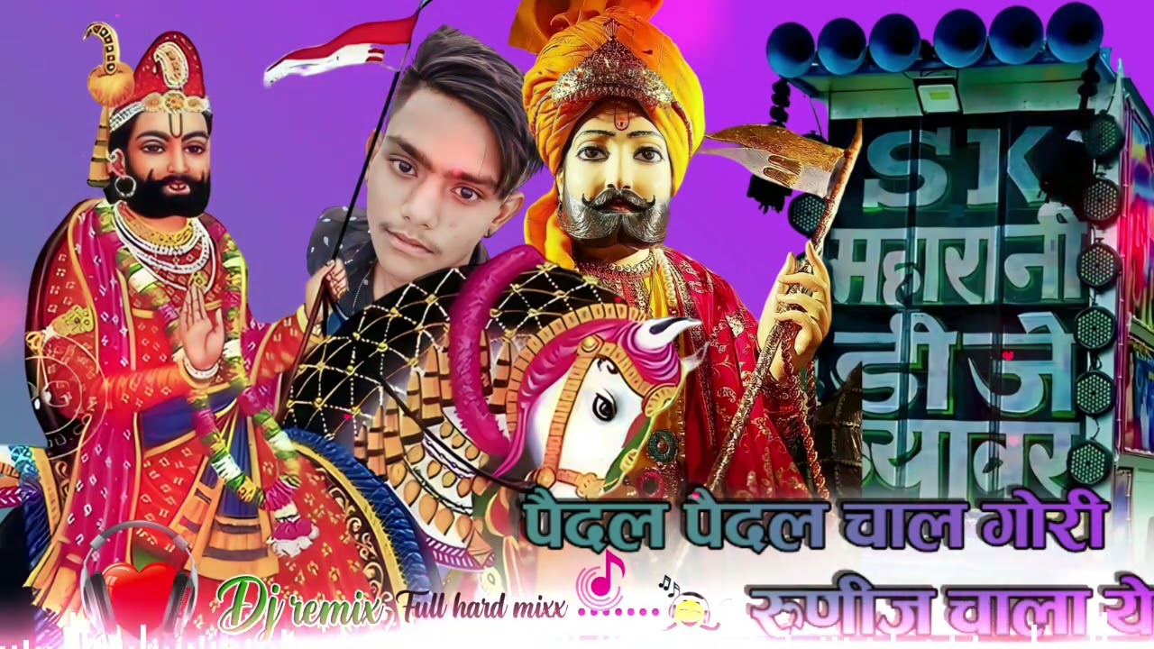 💥पैदल पैदल चाल गोरी रुणीज चाला ये 💥 𝙳𝙹 𝙰𝙶𝚁 𝙰𝙽𝙸𝙻 𝚁𝙰𝙸𝙳𝚄𝙰 🎧🔊 𝚂𝙺 𝙼𝙰𝙷𝙰𝚁𝙰𝙽𝙸 𝙳𝙹 𝙱𝙴𝙰𝚆𝙰𝚁 🎧🔊 𝙳𝙹 𝙽𝙴𝚁𝚄 𝚁𝙰𝙸𝙳𝚄𝙰 🎧🔊