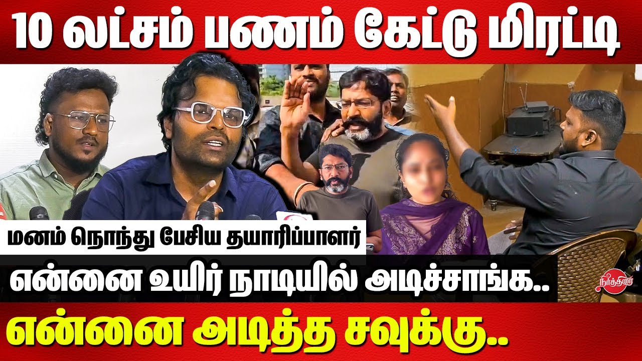 Savukku Shankar & Malathi threatened Producer Mahesh and demands 10 lakhs from him