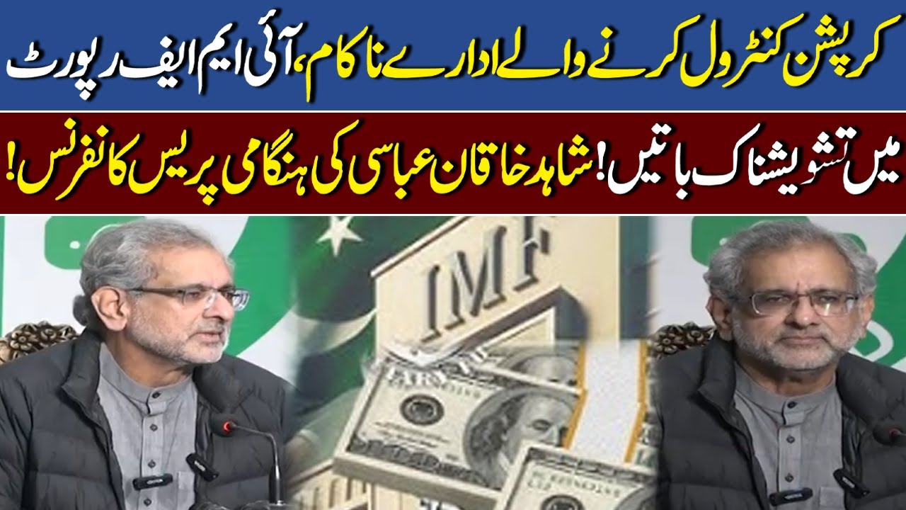 Massive Corruption in Pakistan | Shahid Khaqan Abbasi's Shocking Revelations | Pak News Wire