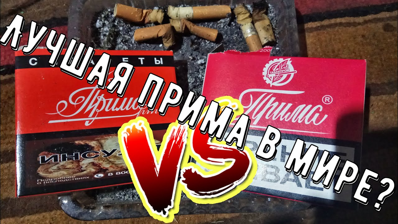 А прима виста