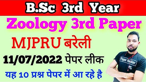 BSc 3rd Year zoology 3rd Paper 2022 पेपर लीक, #mjpru #paperhacker #shuklastudypoint