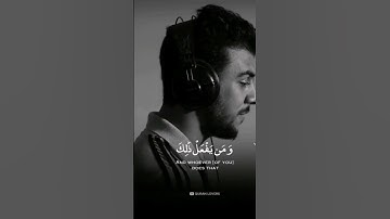 قران كريم بصوت جميل اسلام صبحي #قرآن #قران_كريم