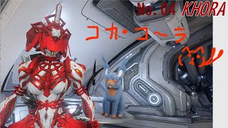 「Warframe」04