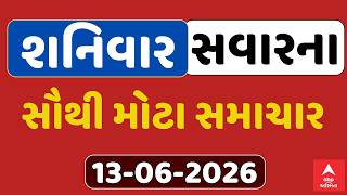 10 AM Breaking News | આજના સવારના 10 વાગ્યા સુધીના સૌથી મોટા સમાચાર | ABP Asmita LIVE